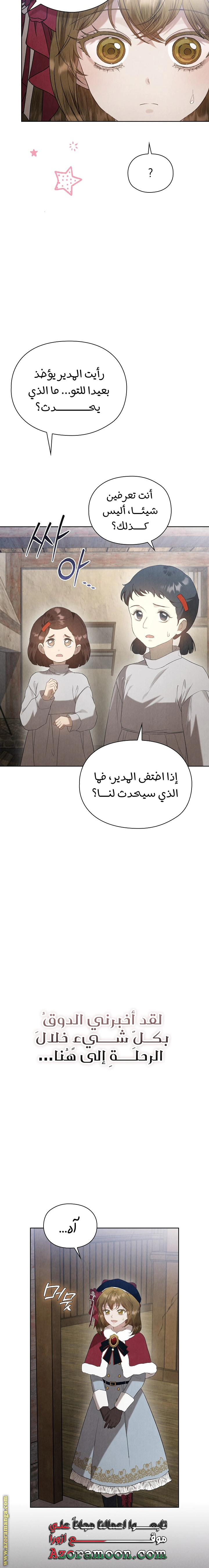 Read The Extra Decided to Be Fake AR Manga Online