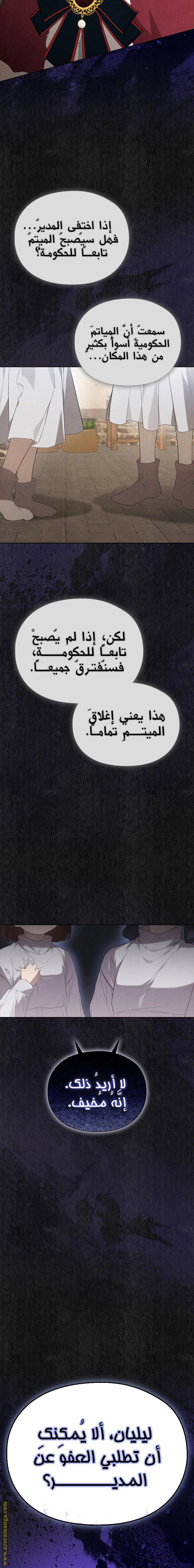 Read The Extra Decided to Be Fake AR Manga Online