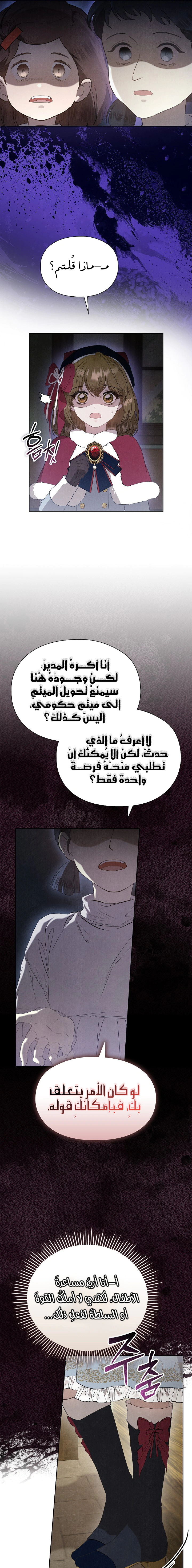 Read The Extra Decided to Be Fake AR Manga Online