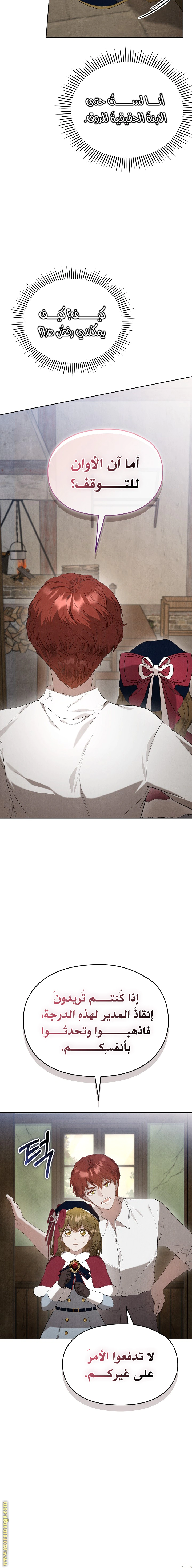 Read The Extra Decided to Be Fake AR Manga Online