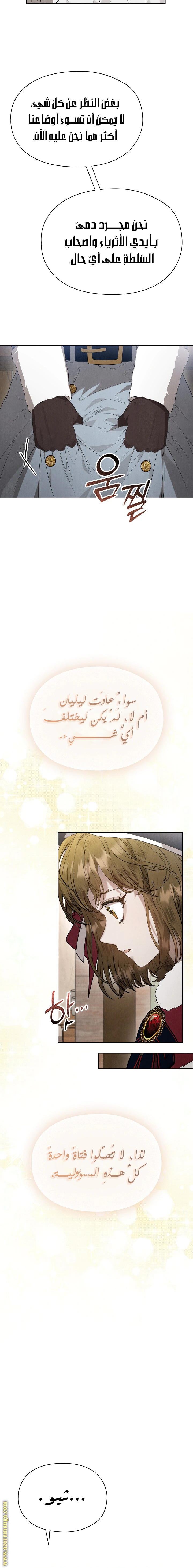 Read The Extra Decided to Be Fake AR Manga Online