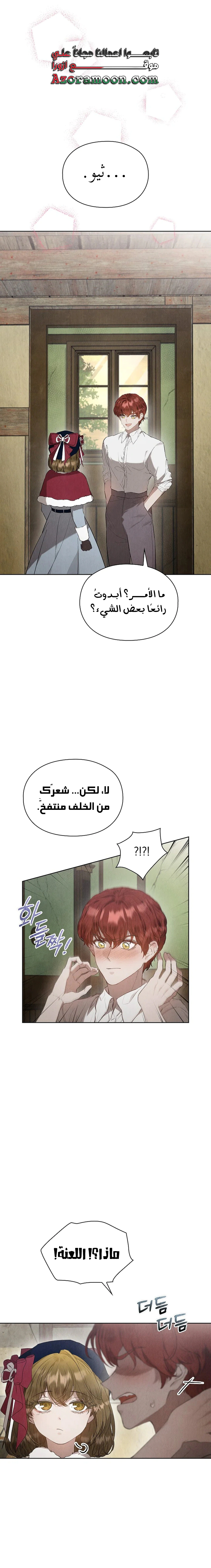 Read The Extra Decided to Be Fake AR Manga Online