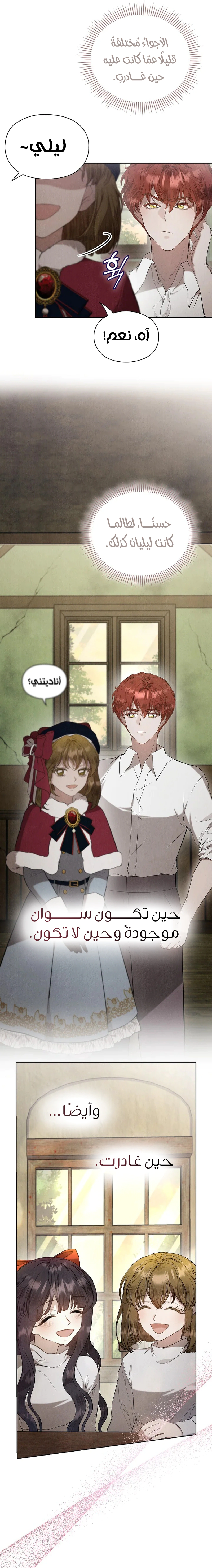 Read The Extra Decided to Be Fake AR Manga Online