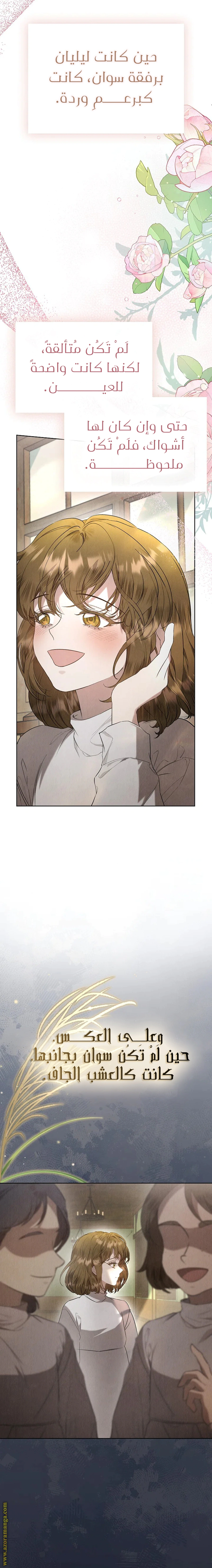 Read The Extra Decided to Be Fake AR Manga Online