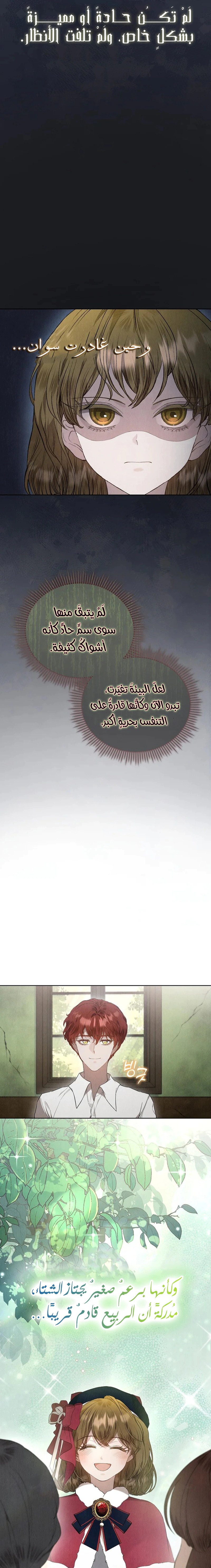 Read The Extra Decided to Be Fake AR Manga Online