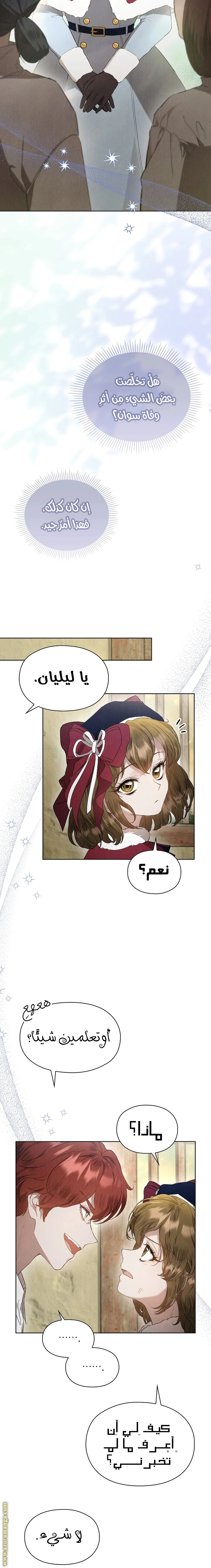 Read The Extra Decided to Be Fake AR Manga Online