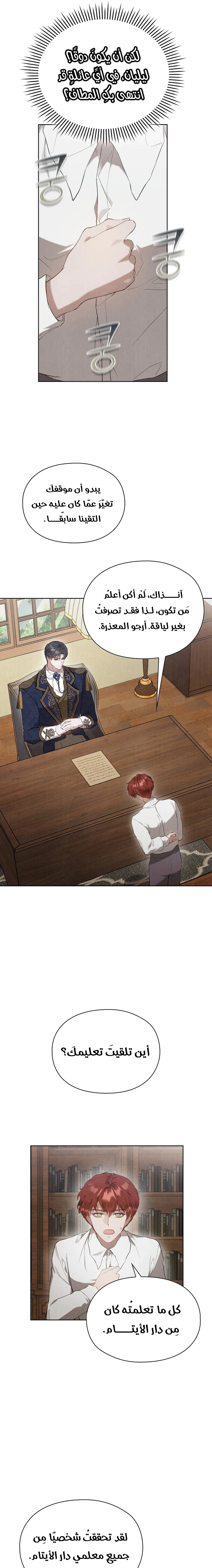 Read The Extra Decided to Be Fake AR Manga Online