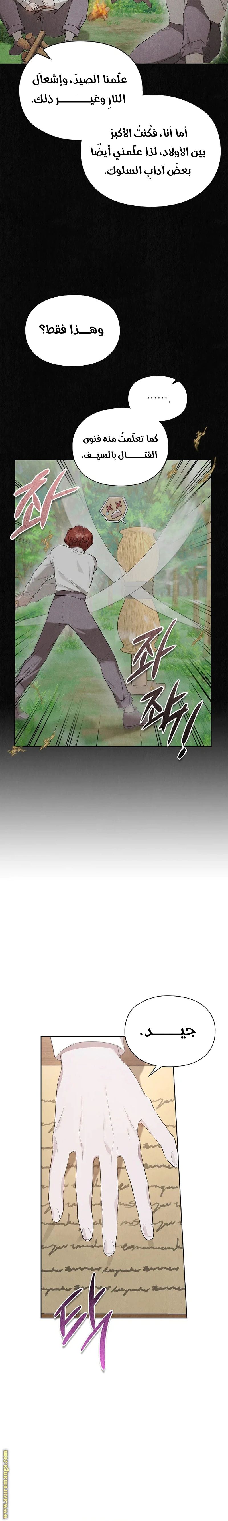 Read The Extra Decided to Be Fake AR Manga Online