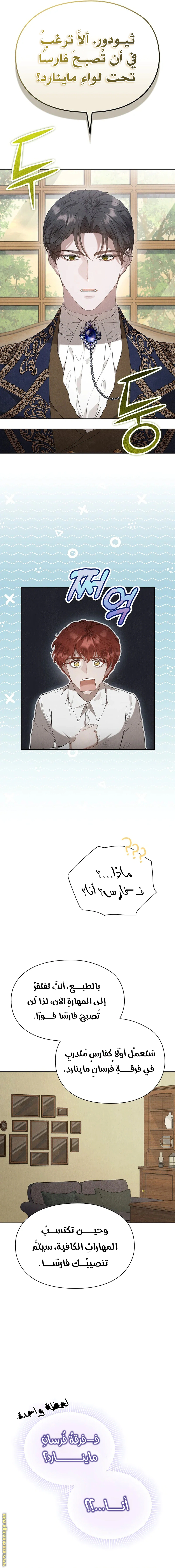 Read The Extra Decided to Be Fake AR Manga Online