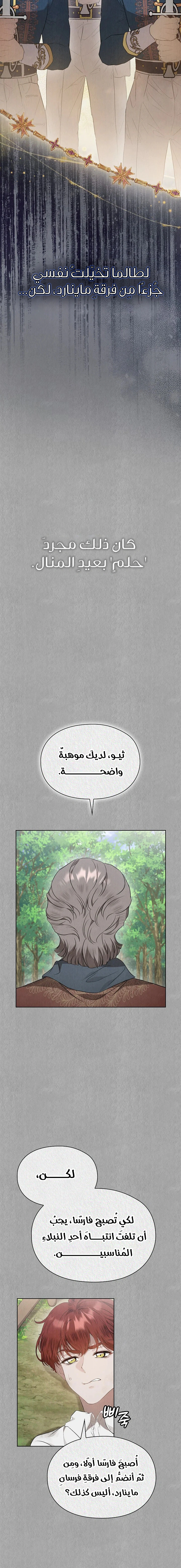 Read The Extra Decided to Be Fake AR Manga Online