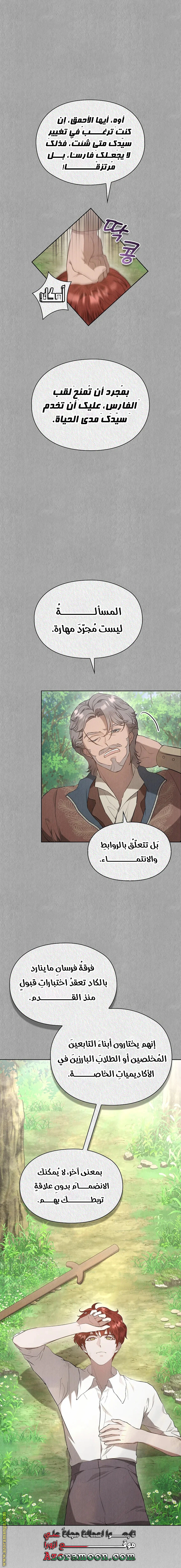 Read The Extra Decided to Be Fake AR Manga Online