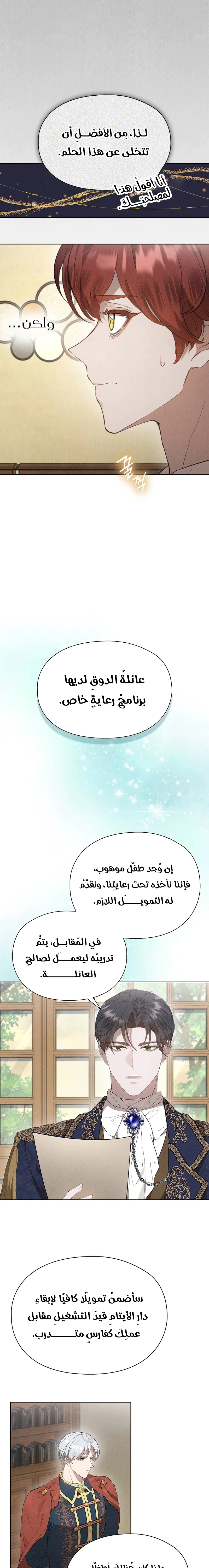 Read The Extra Decided to Be Fake AR Manga Online
