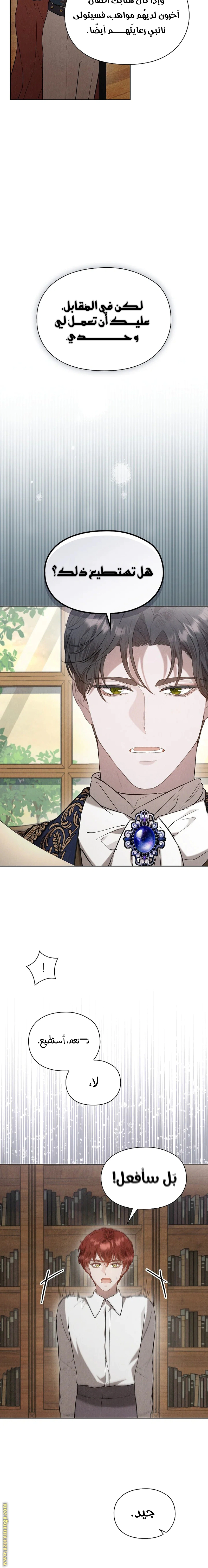 Read The Extra Decided to Be Fake AR Manga Online