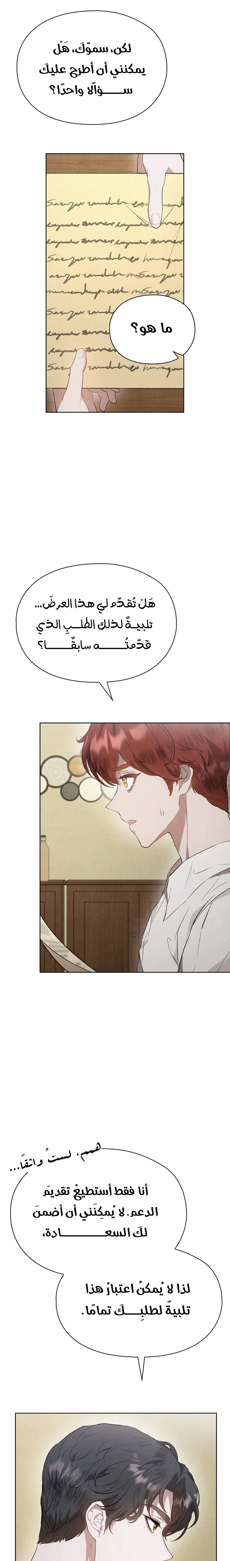 Read The Extra Decided to Be Fake AR Manga Online