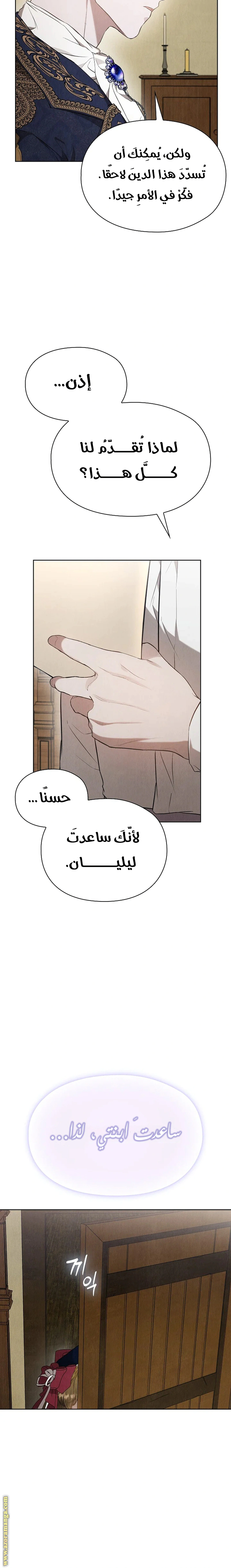 Read The Extra Decided to Be Fake AR Manga Online