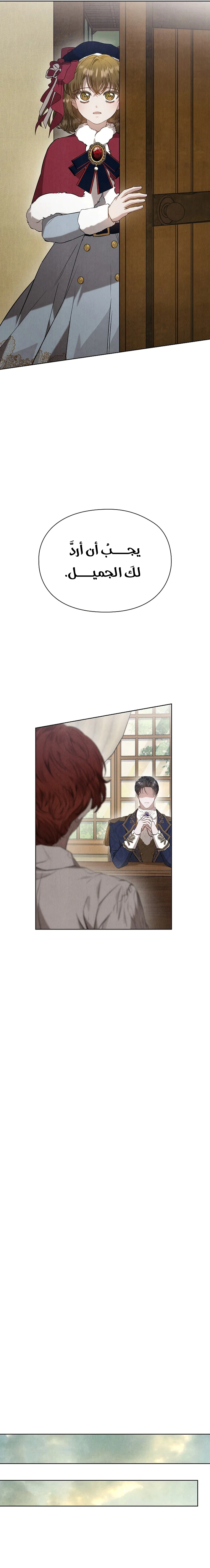 Read The Extra Decided to Be Fake AR Manga Online