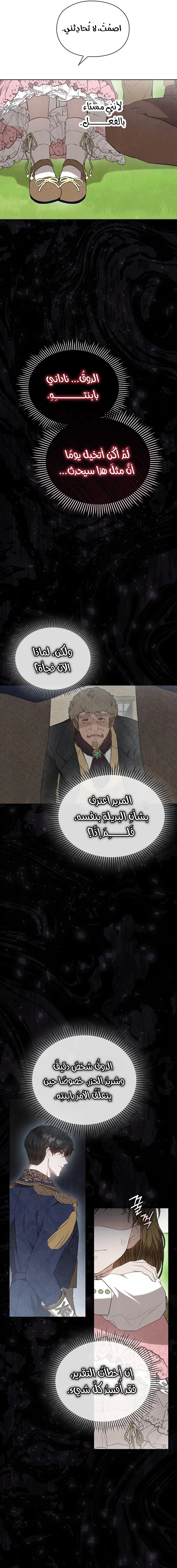 Read The Extra Decided to Be Fake AR Manga Online