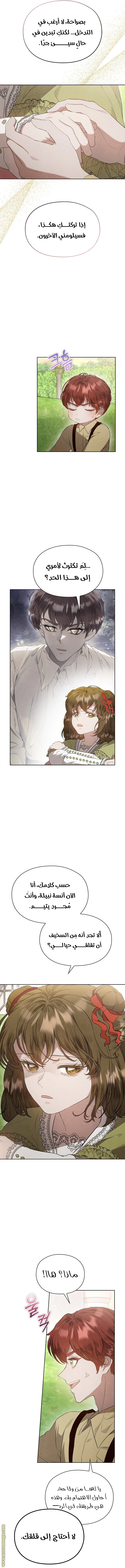 Read The Extra Decided to Be Fake AR Manga Online
