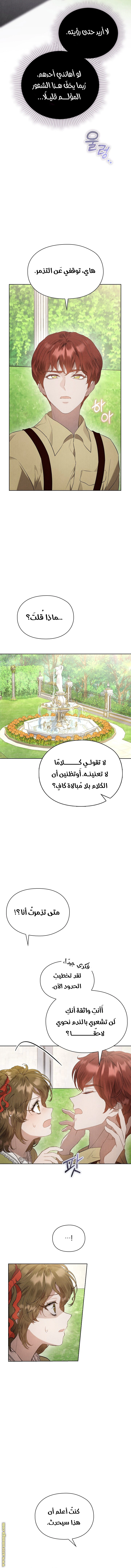 Read The Extra Decided to Be Fake AR Manga Online