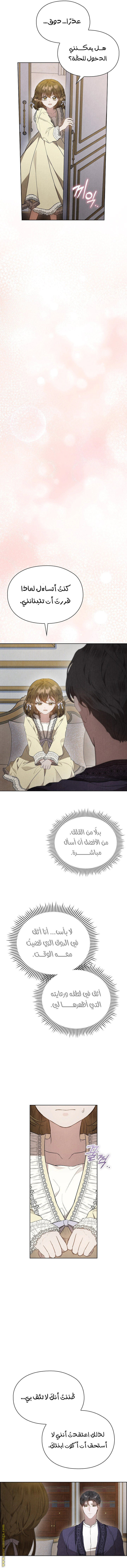 Read The Extra Decided to Be Fake AR Manga Online