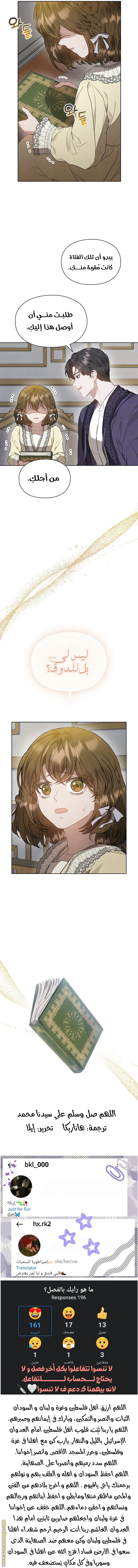 Read The Extra Decided to Be Fake AR Manga Online