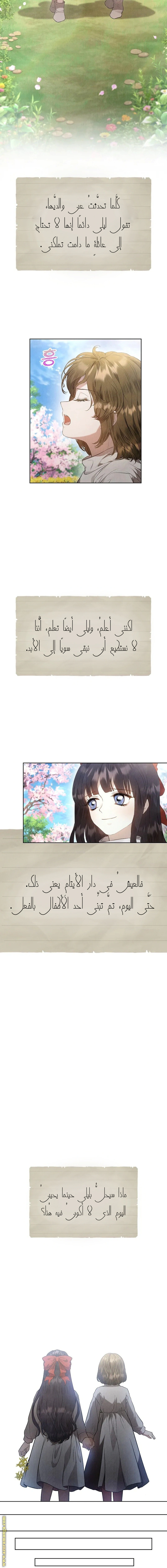 Read The Extra Decided to Be Fake AR Manga Online