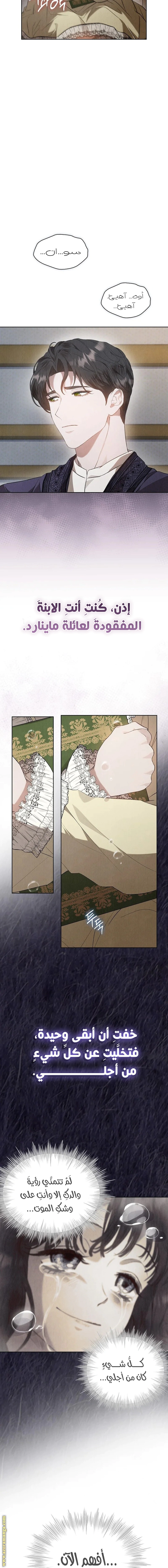 Read The Extra Decided to Be Fake AR Manga Online