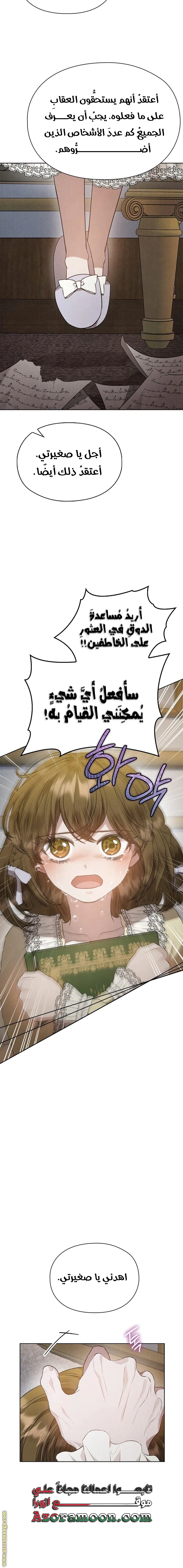 Read The Extra Decided to Be Fake AR Manga Online