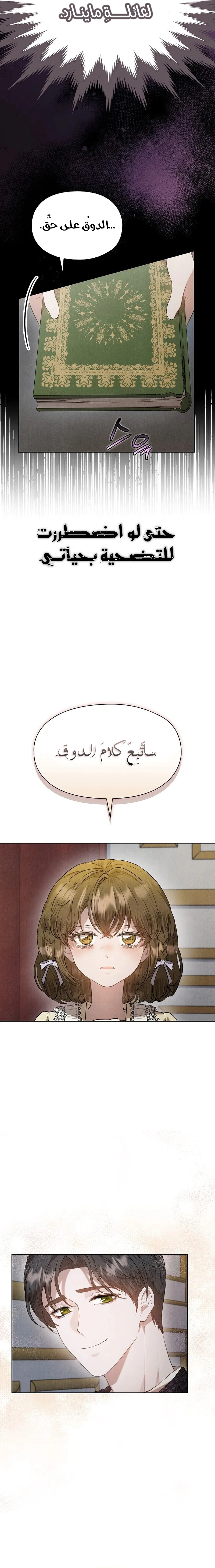 Read The Extra Decided to Be Fake AR Manga Online