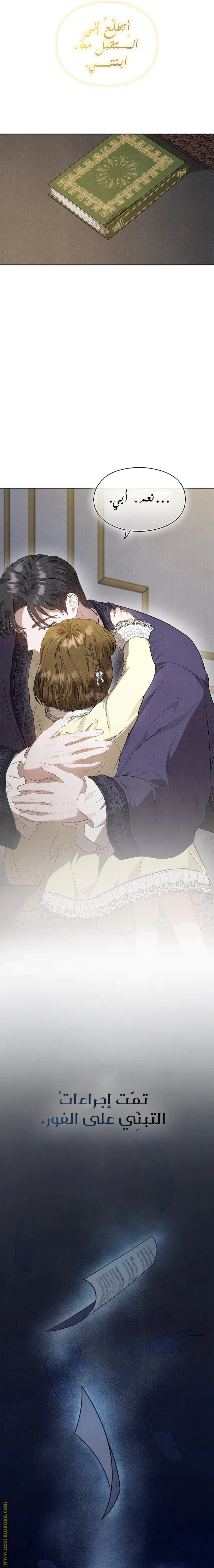 Read The Extra Decided to Be Fake AR Manga Online