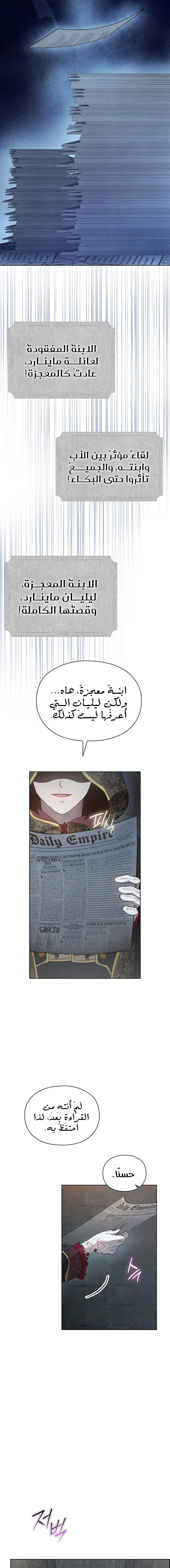 Read The Extra Decided to Be Fake AR Manga Online