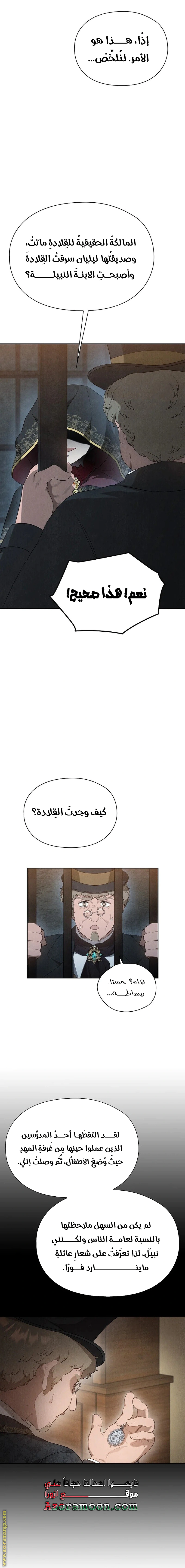 Read The Extra Decided to Be Fake AR Manga Online