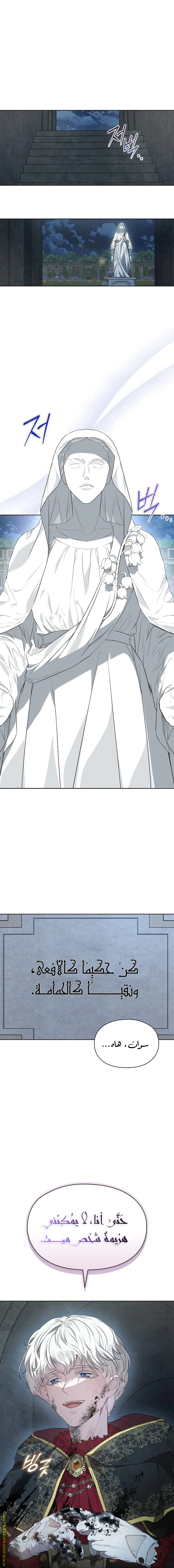 Read The Extra Decided to Be Fake AR Manga Online