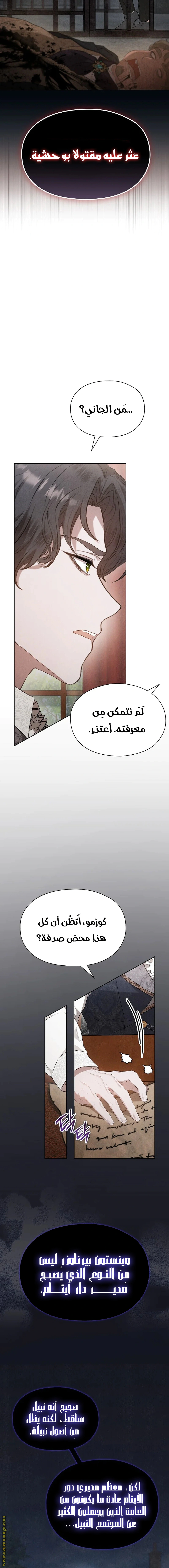 Read The Extra Decided to Be Fake AR Manga Online