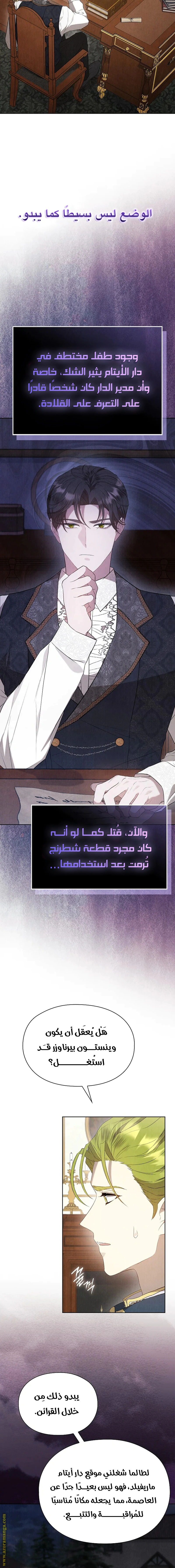 Read The Extra Decided to Be Fake AR Manga Online