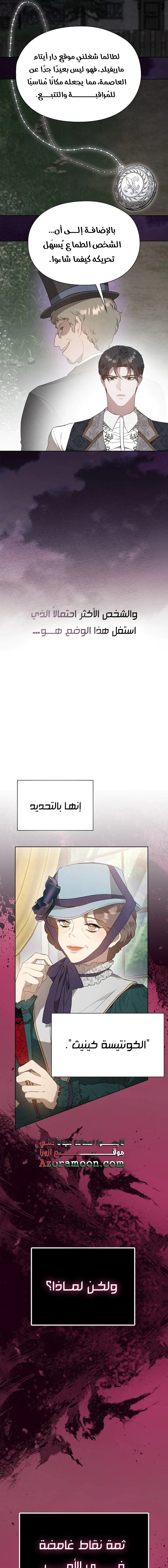 Read The Extra Decided to Be Fake AR Manga Online