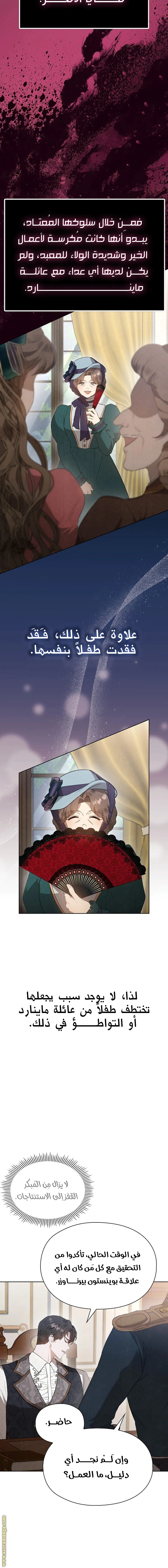 Read The Extra Decided to Be Fake AR Manga Online
