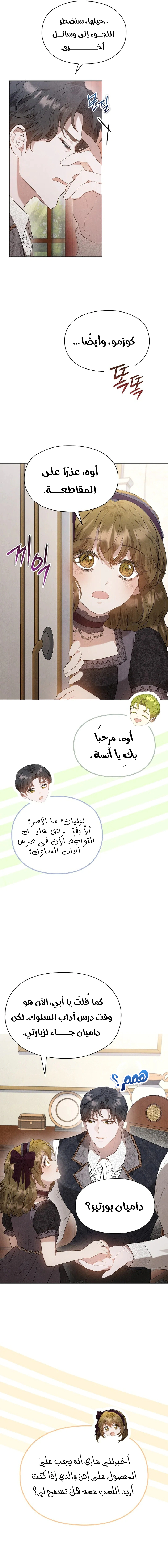 Read The Extra Decided to Be Fake AR Manga Online