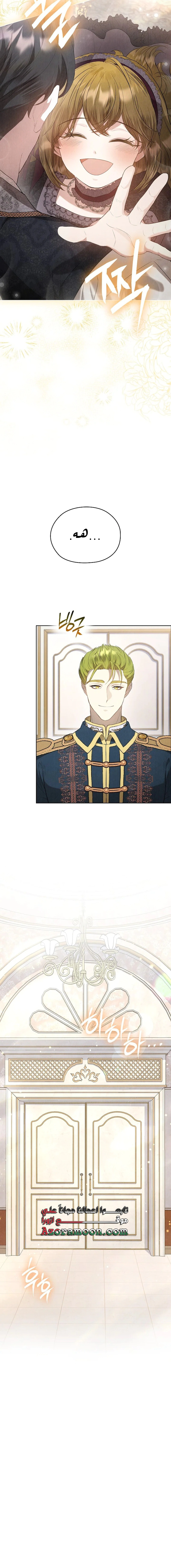 Read The Extra Decided to Be Fake AR Manga Online