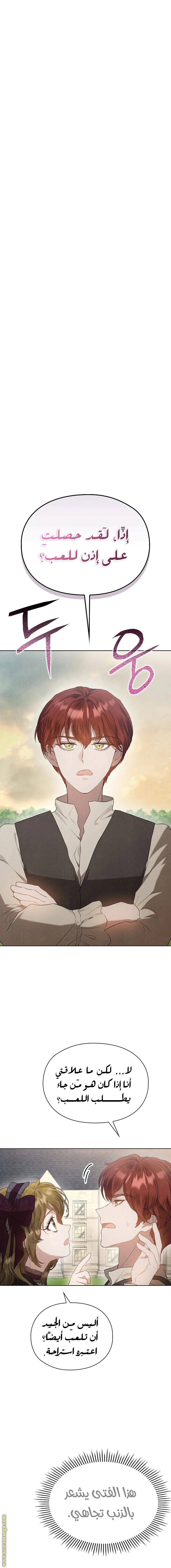 Read The Extra Decided to Be Fake AR Manga Online