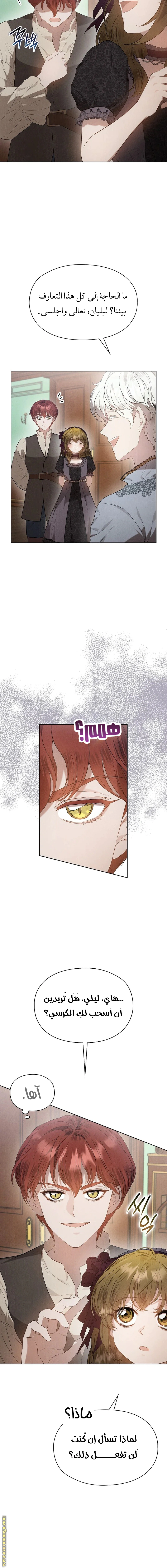 Read The Extra Decided to Be Fake AR Manga Online