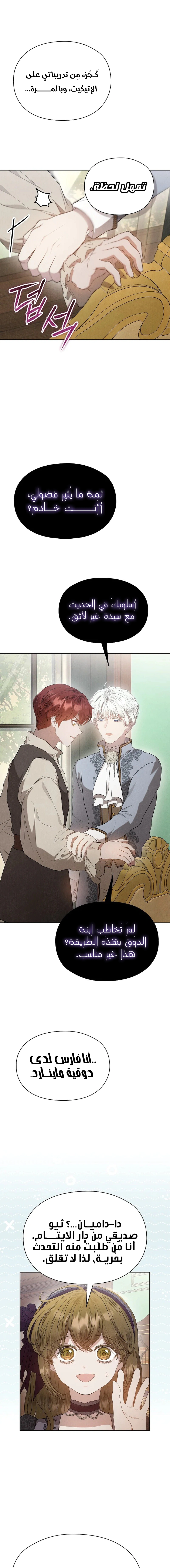 Read The Extra Decided to Be Fake AR Manga Online