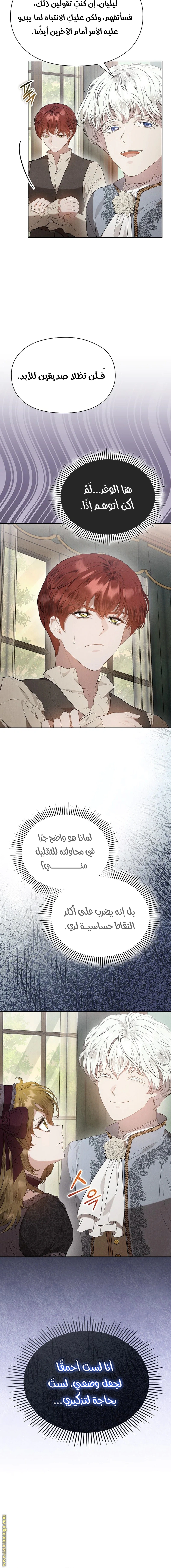 Read The Extra Decided to Be Fake AR Manga Online