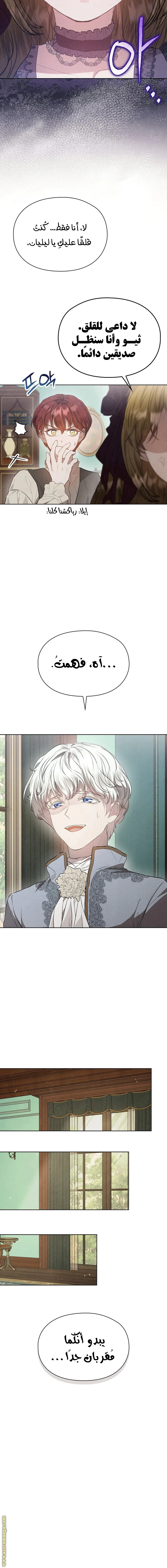 Read The Extra Decided to Be Fake AR Manga Online