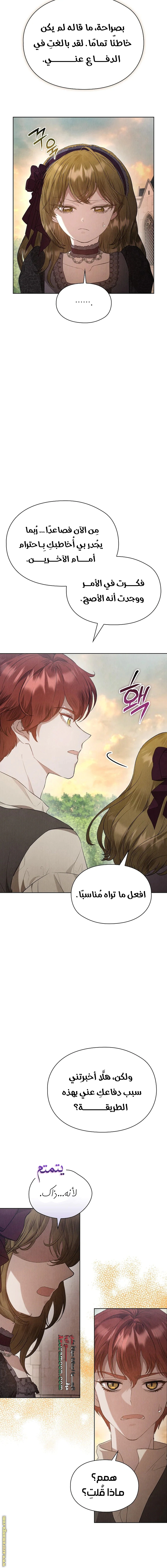 Read The Extra Decided to Be Fake AR Manga Online
