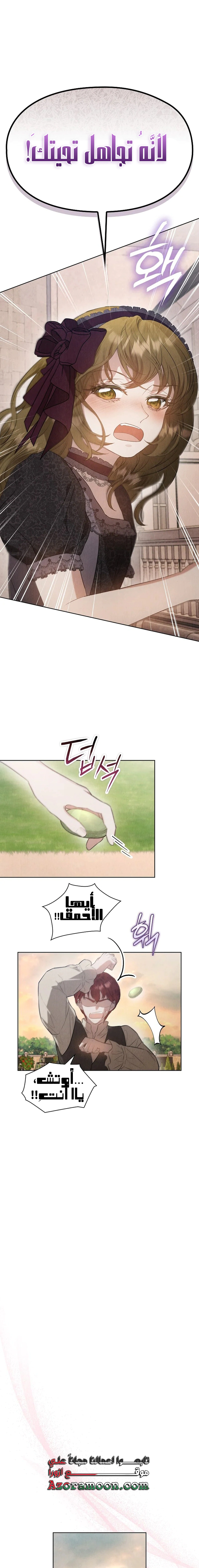 Read The Extra Decided to Be Fake AR Manga Online