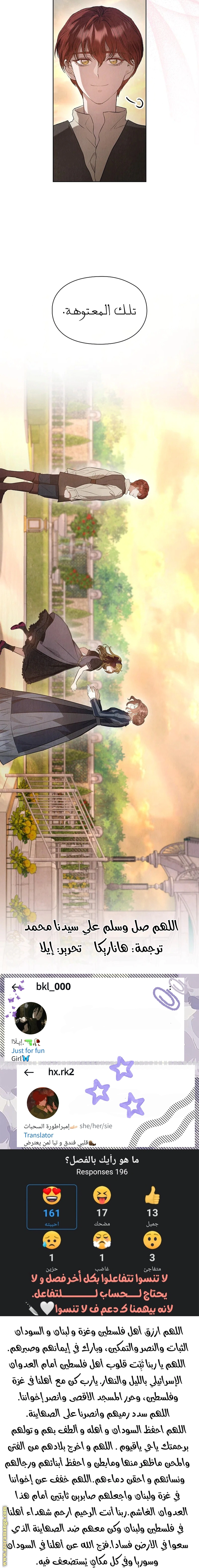 Read The Extra Decided to Be Fake AR Manga Online