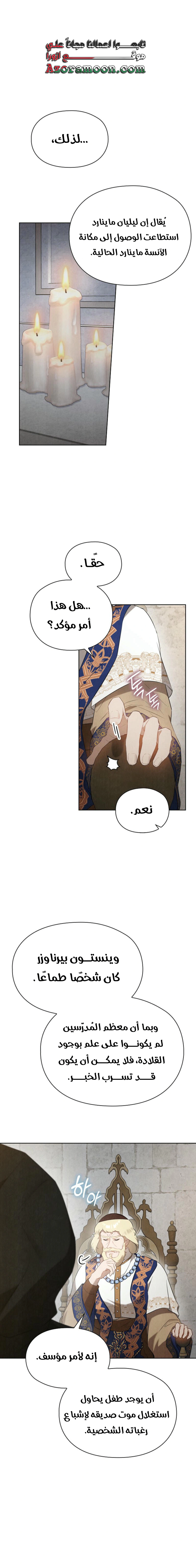 Read The Extra Decided to Be Fake AR Manga Online