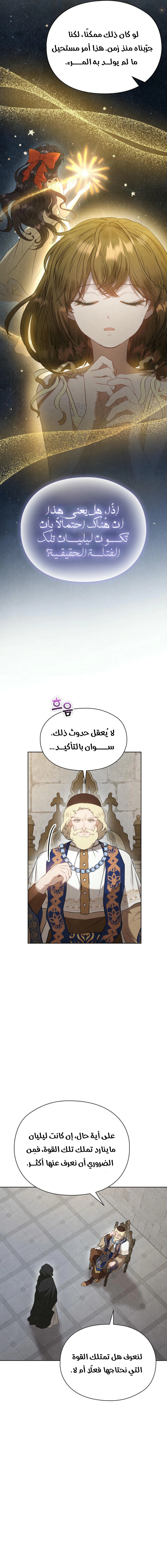Read The Extra Decided to Be Fake AR Manga Online