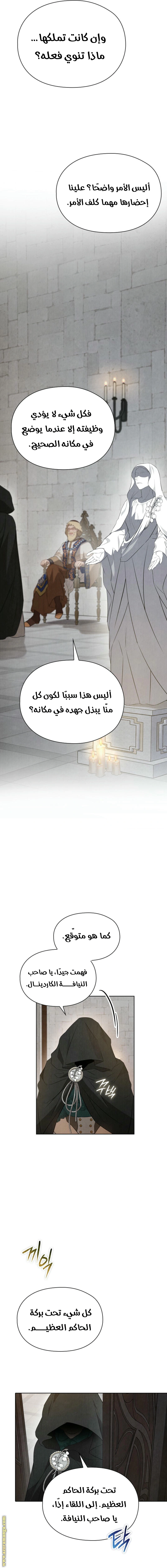 Read The Extra Decided to Be Fake AR Manga Online